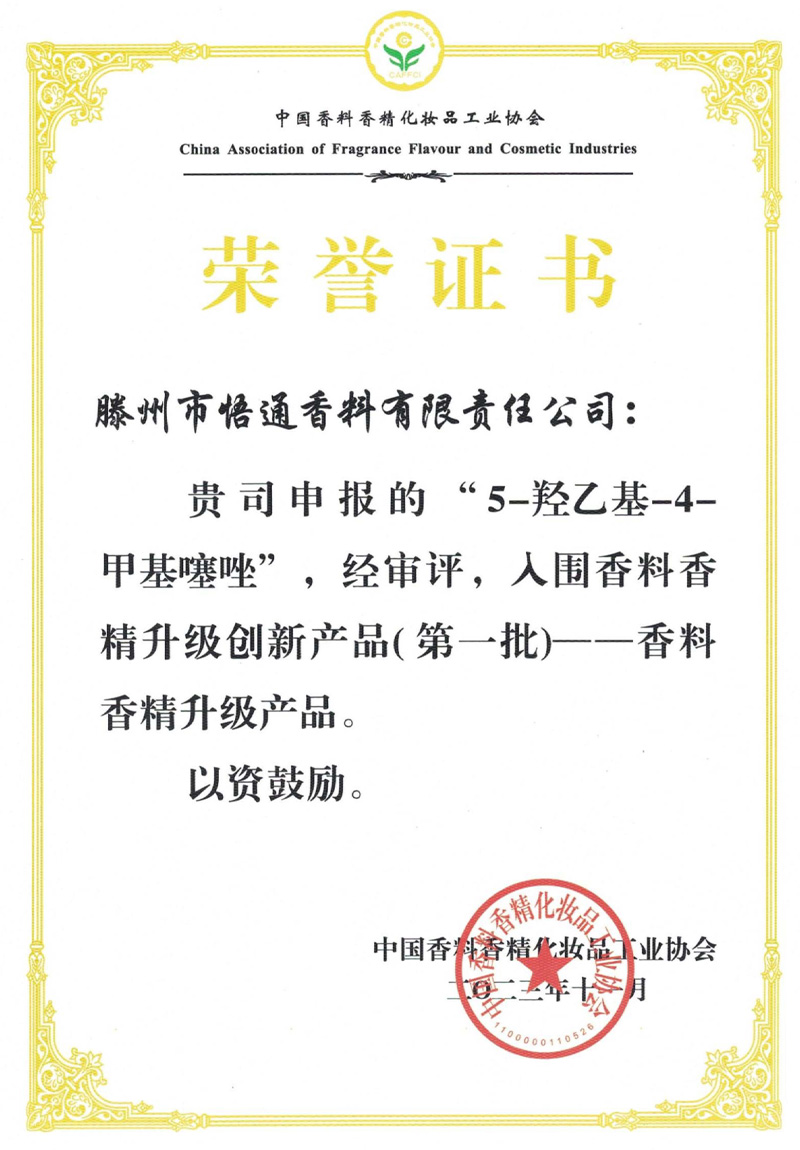 資質榮譽